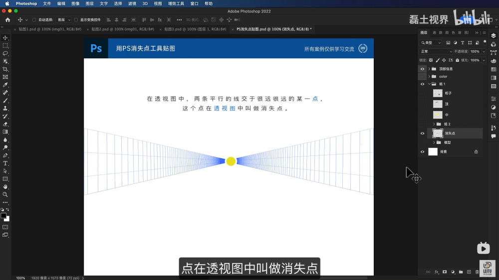 PS教程！用消失点工具贴图，让透视更准确